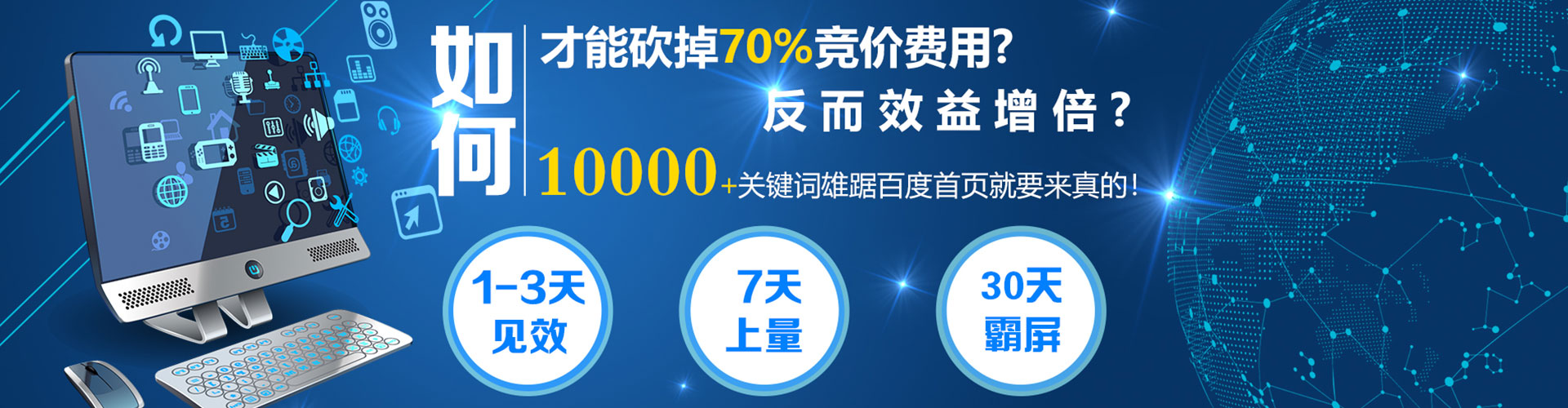 青神百度推广竞价